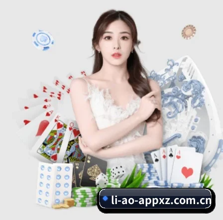 利澳APP下载 APP 界面