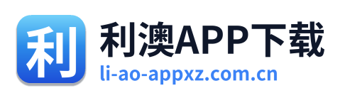 利澳APP下载 Logo
